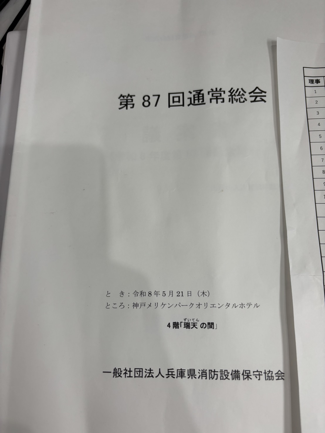 S__75251750.jpg